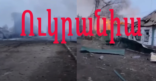Ուկրաինայի Ստարոբելսկ քաղաքում քաղաքացիական տներ են այրվում (տեսանյութ)