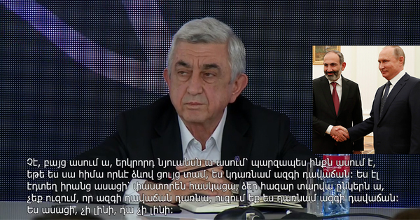 Ամեն ինչ անելու եմ, որ փասթաթղթերը զրոյանան․ Ես ինձ գժի տեղ կդնեմ․ Ձյանագրություն է հրապարակել Սերժ Սարգսյանը