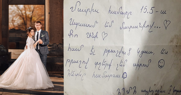 Պատերազմի օրերին այս նամակով իրար հետ ծանոթացած զույգը ամուսնացել են և  շուտով ծնող կդառնան
