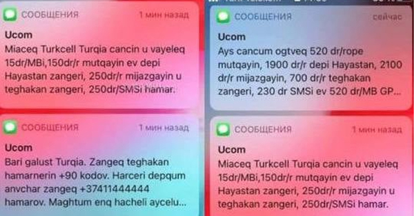 ՀՀ սահմանամերձ վայրերի բնակիչներին Ucom ընկերությունը «Բարի գալուստ Թուրքիա» եւ նմանատիպ արտահայտություններով հաղորդագրություններ է ուղարկում