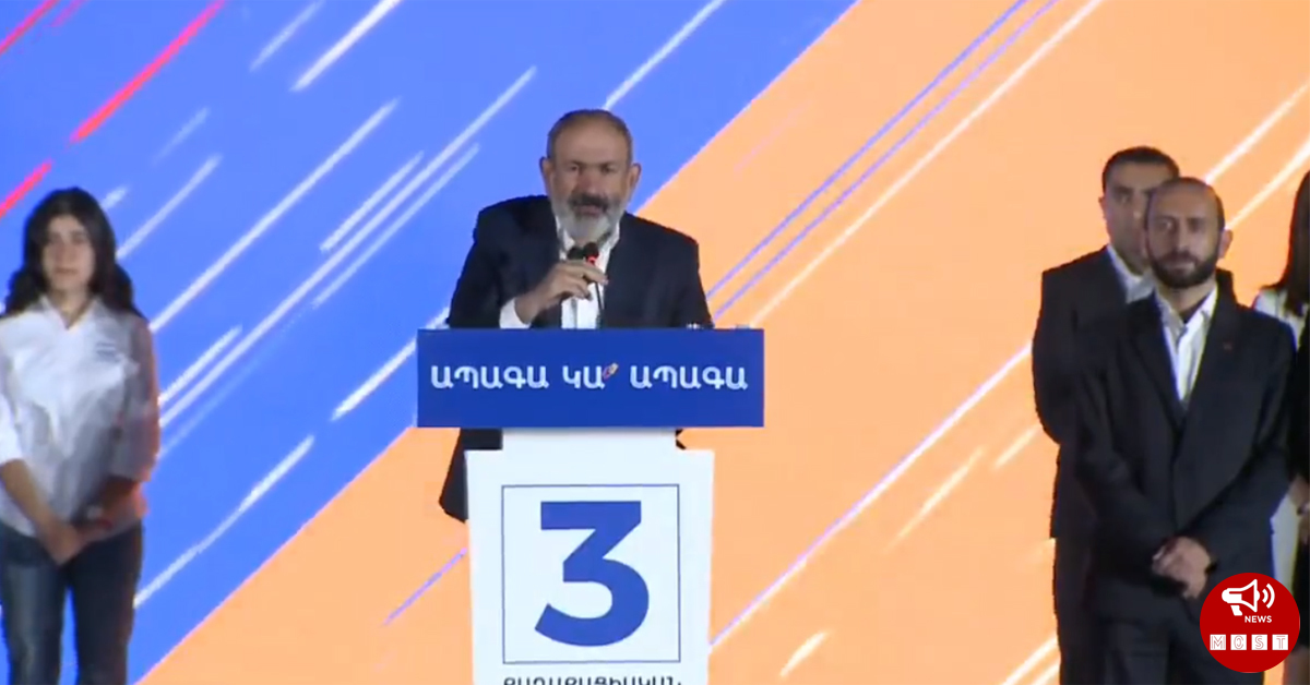 Տեսեք ինչքան մարդ կա այս պահին Նիկոլ Փաշինյանի հանրահավաքին