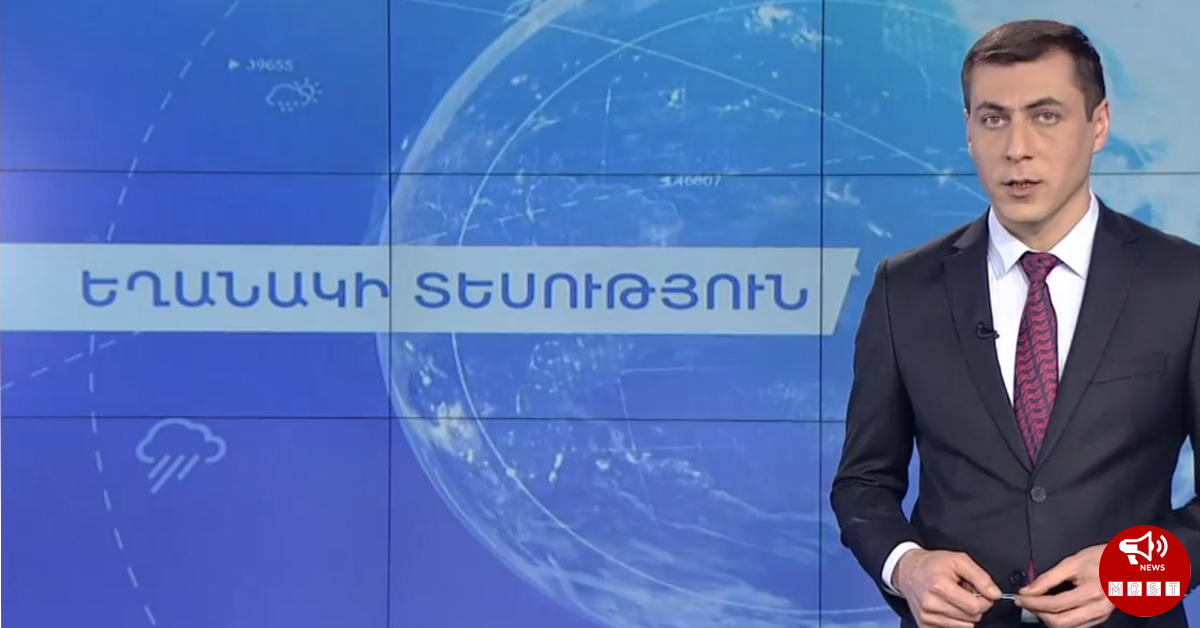 Գագիկ Սուրենյանը հայտնում է , թե ինչ եղանակ է սպասվում մարտի 22-ին