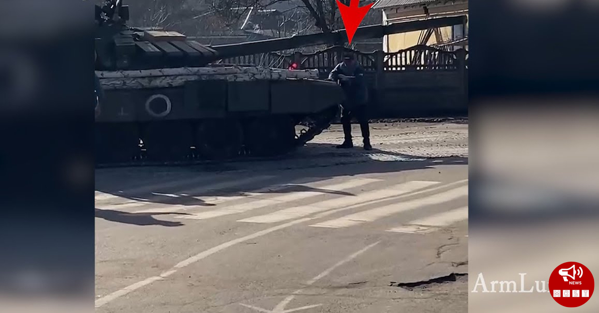 Տեսեք ի՞նչ է տեղի ունենում այն ուկրանիացի զինվորականի հետ, ով փորձում է փակել տանկի ճանապարհը (տեսանյութ)