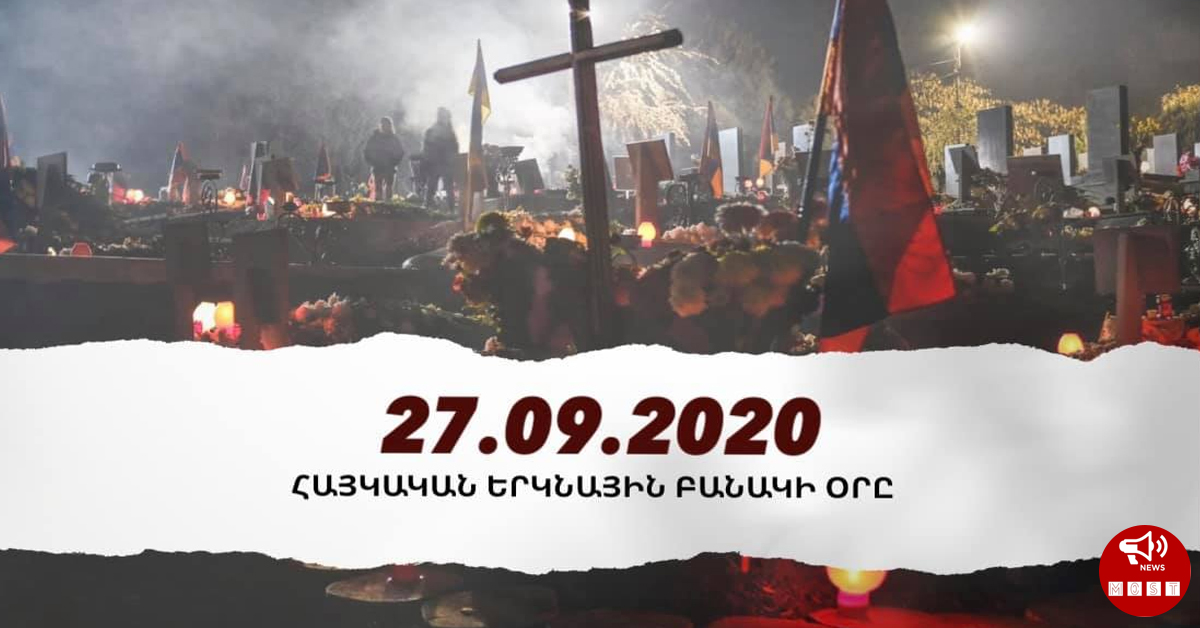 27.09.2020… Հայկական երկնային բանակի օրը... Ռուբեն Մխիթարյան