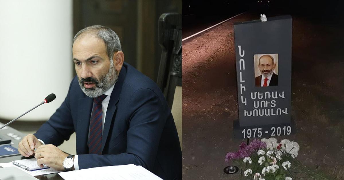 Անկախ նրանից սիրում եք Նիկոլին, թե ոչ ՝ պարտավոր եք հարգեք նրան և նման վայրագություն ու խայտառակություններ չանեք