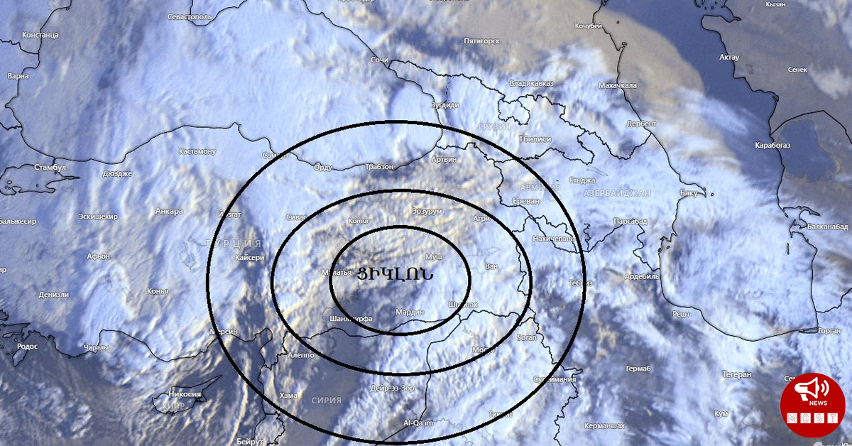 Ամբողջ հանրապետությունը գտնվում է ցիկլոնի տակ․ Ի՞նչ եղանակ է սպասվում