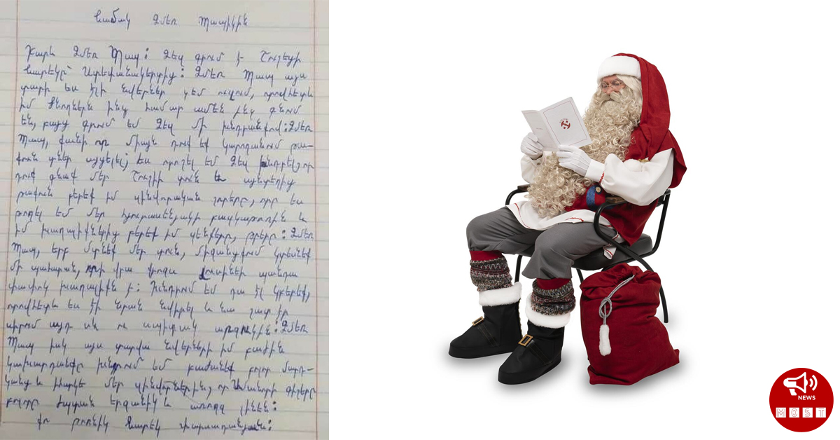 Շուշիից փոքրիկ Նարեկի նամակը Ձմեռ պապիկին․ Առանց հոջզվելու անհնար է կարդալ