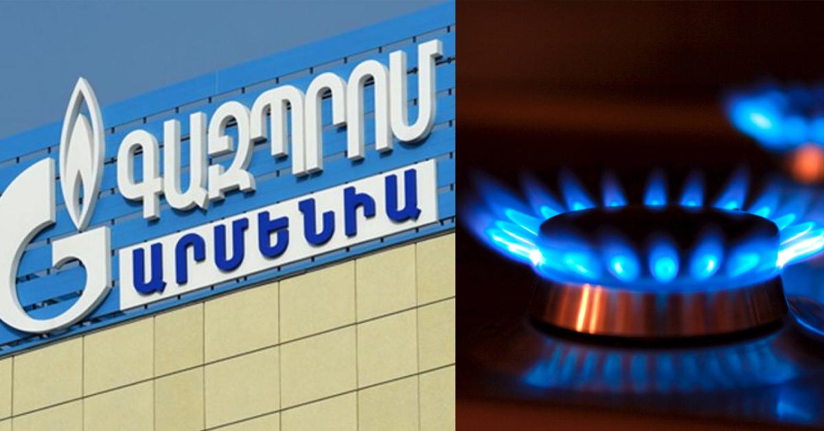 Գազպրոմը պաշտոնական հայտարարություն է արել, որը վերաբերում է այն անձանց, ովքեր չեն մուծել գազի կոմունալ վճարը